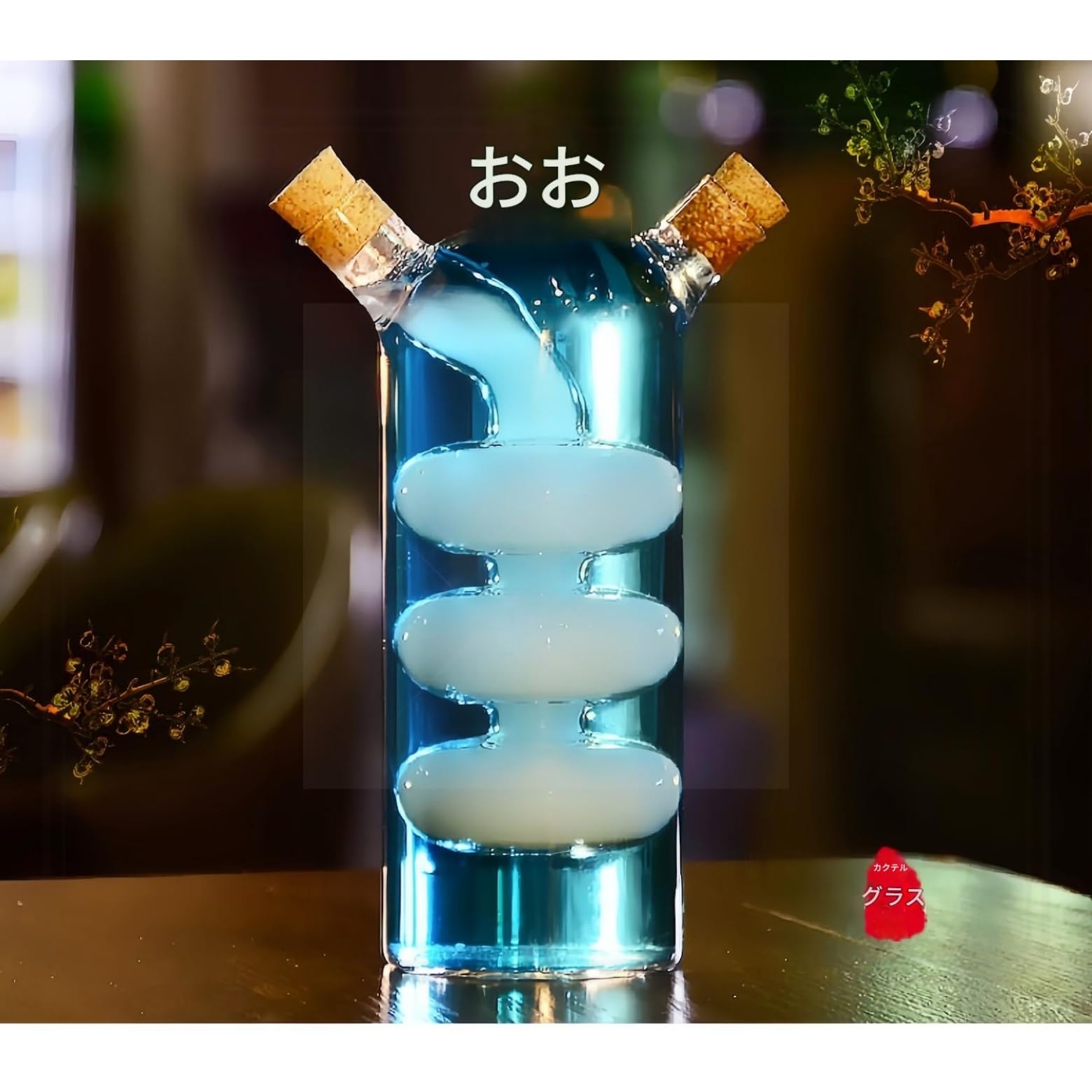 Amazon.co.jp: カクテルグラス 2in1 ダブルドリンク対応 | クリスタル